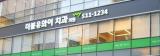 천정형 에어컨 청소 - WY 치과 의원