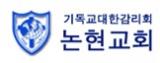 스탠드에어컨청소  - 논현교회