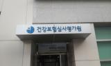 천정형 에어컨 청소 -건강보험심사평가원